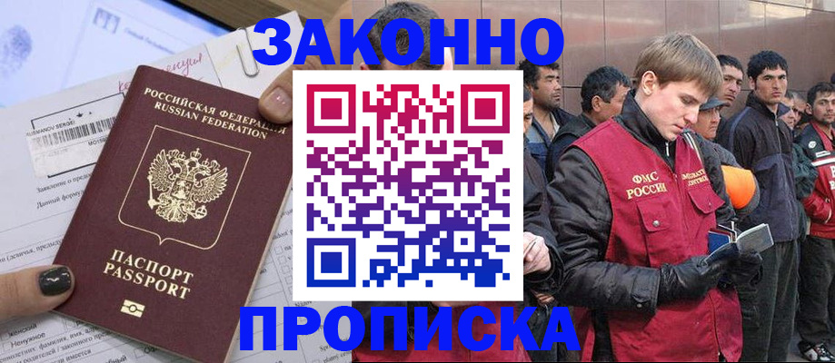 пропишу в квартире в Тырныаузе