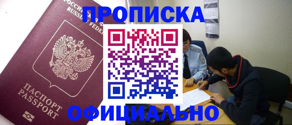 прописка для кредита в Тырныаузе
