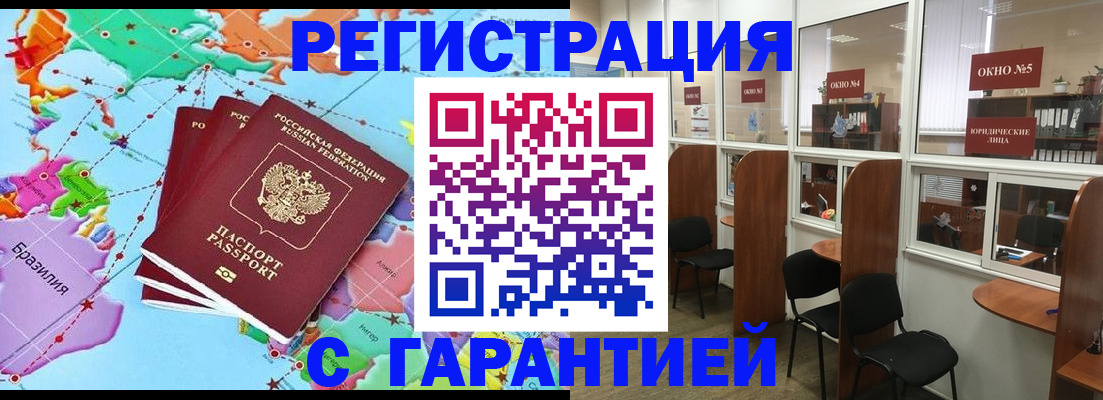 прописка штамп в Тырныаузе