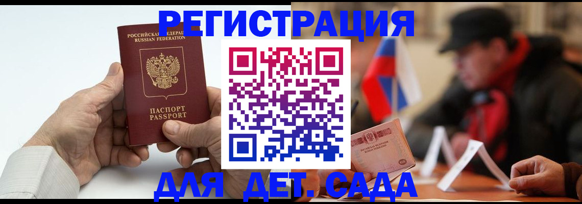 регистрация в Тырныаузе