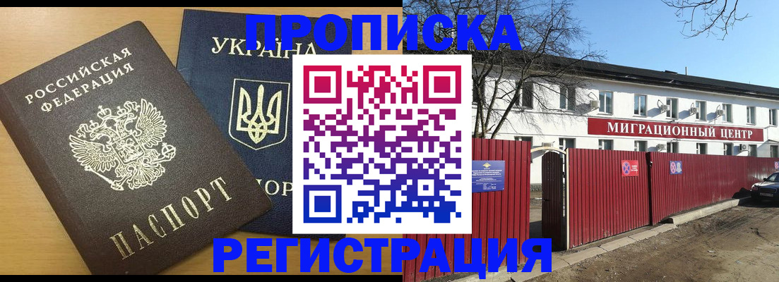 временная регистрация для школы в Тырныаузе