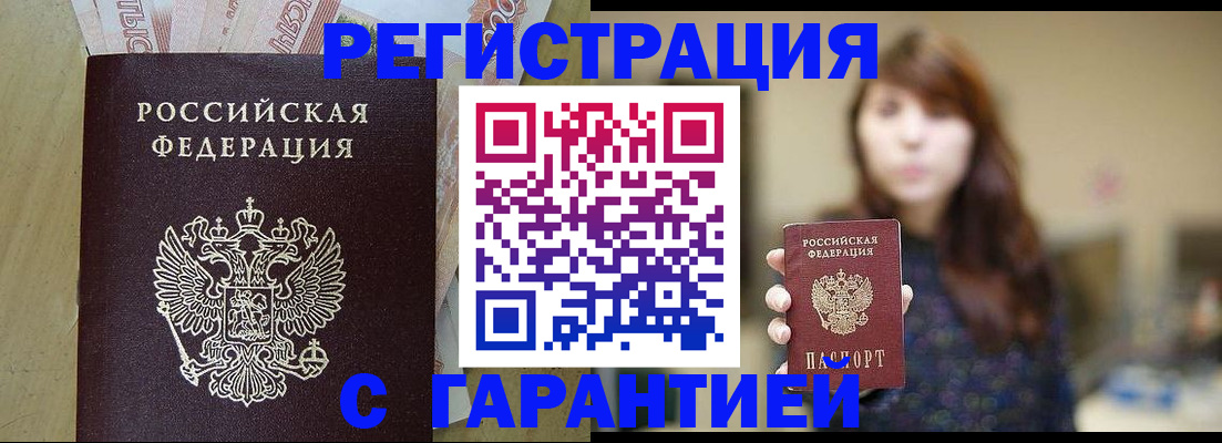 прописка для школы в Тырныаузе