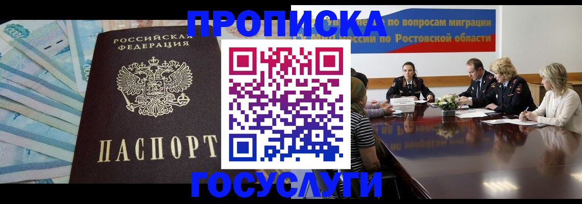 временная регистрация собственник в Тырныаузе